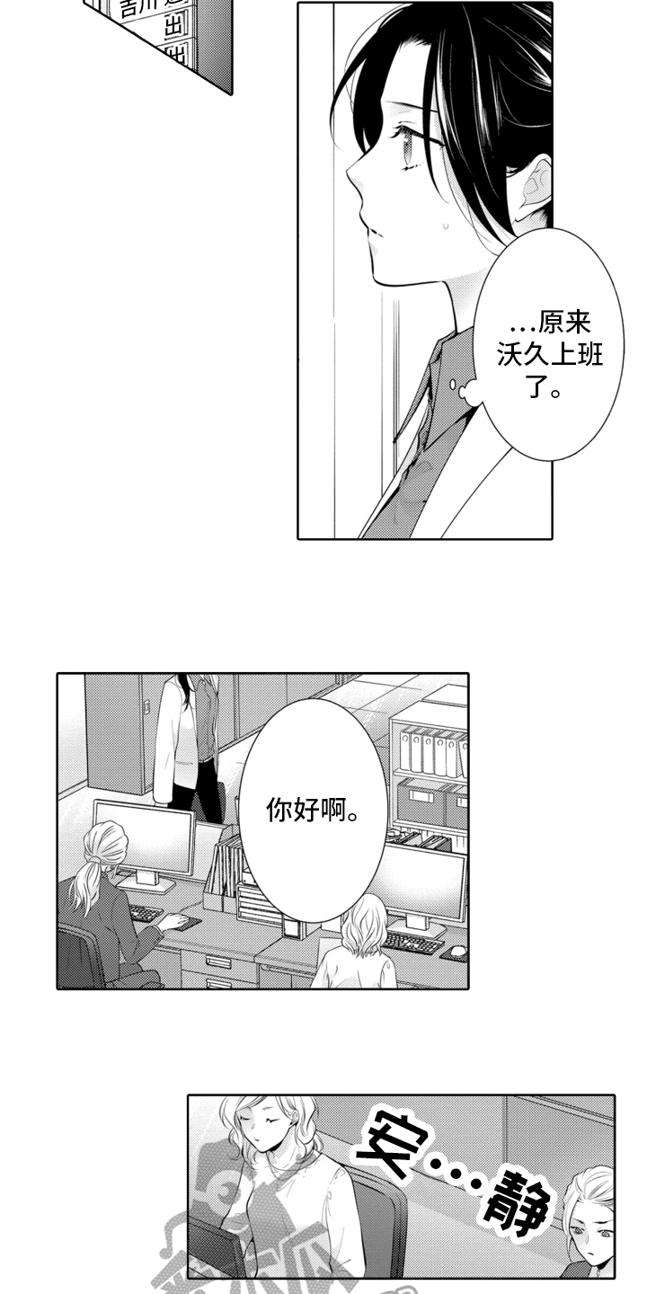 第12章：新人3