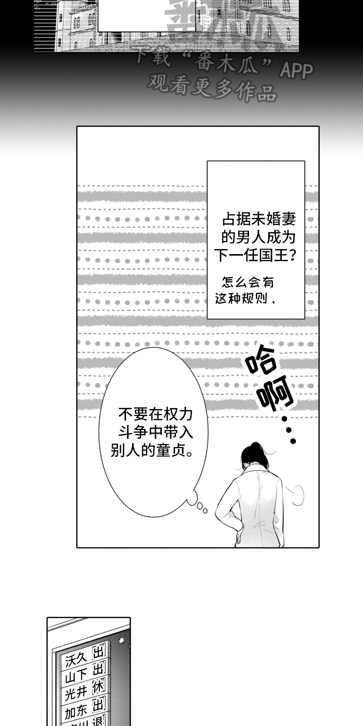 第12章：新人2
