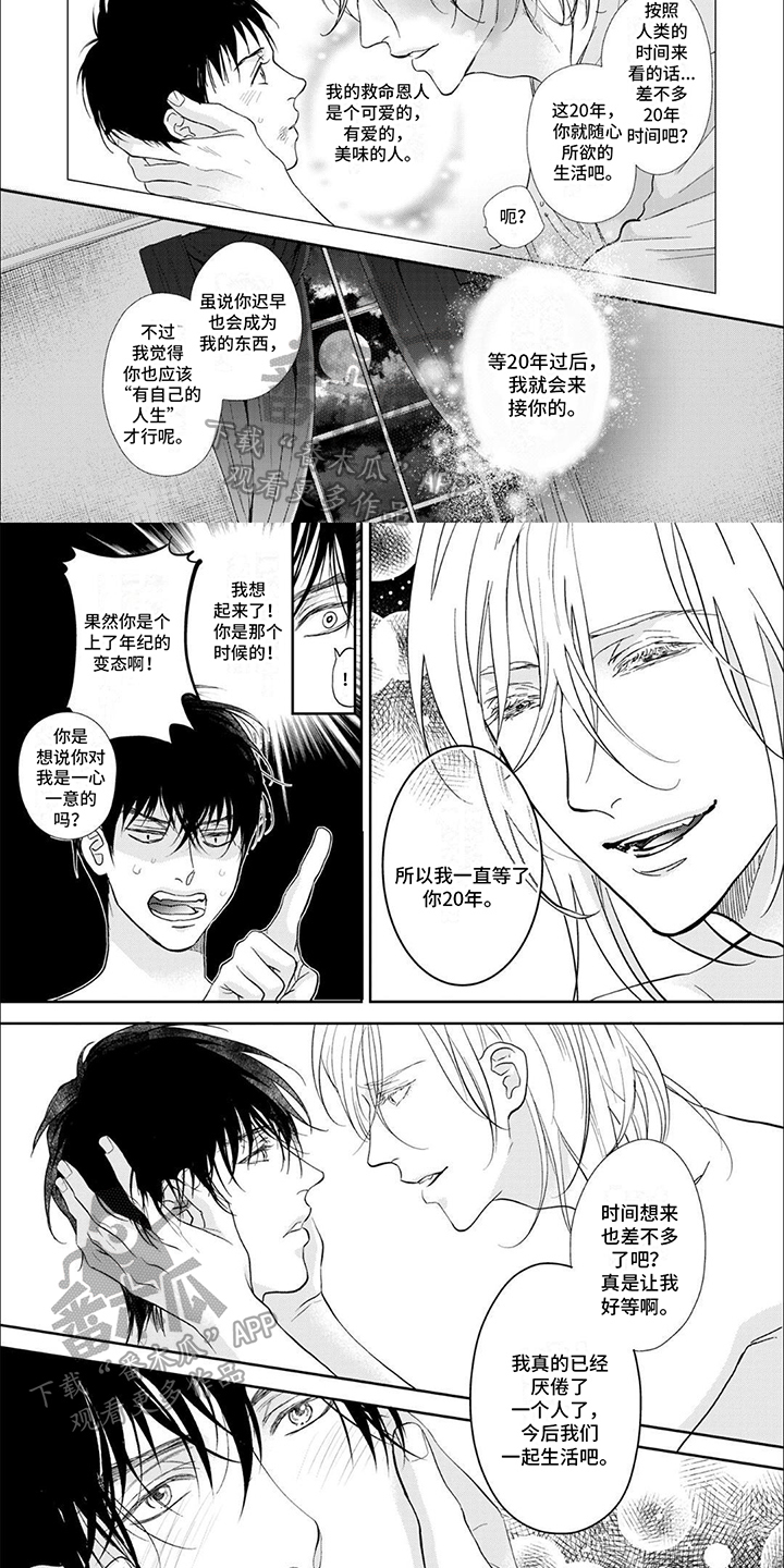 第6章：合适4
