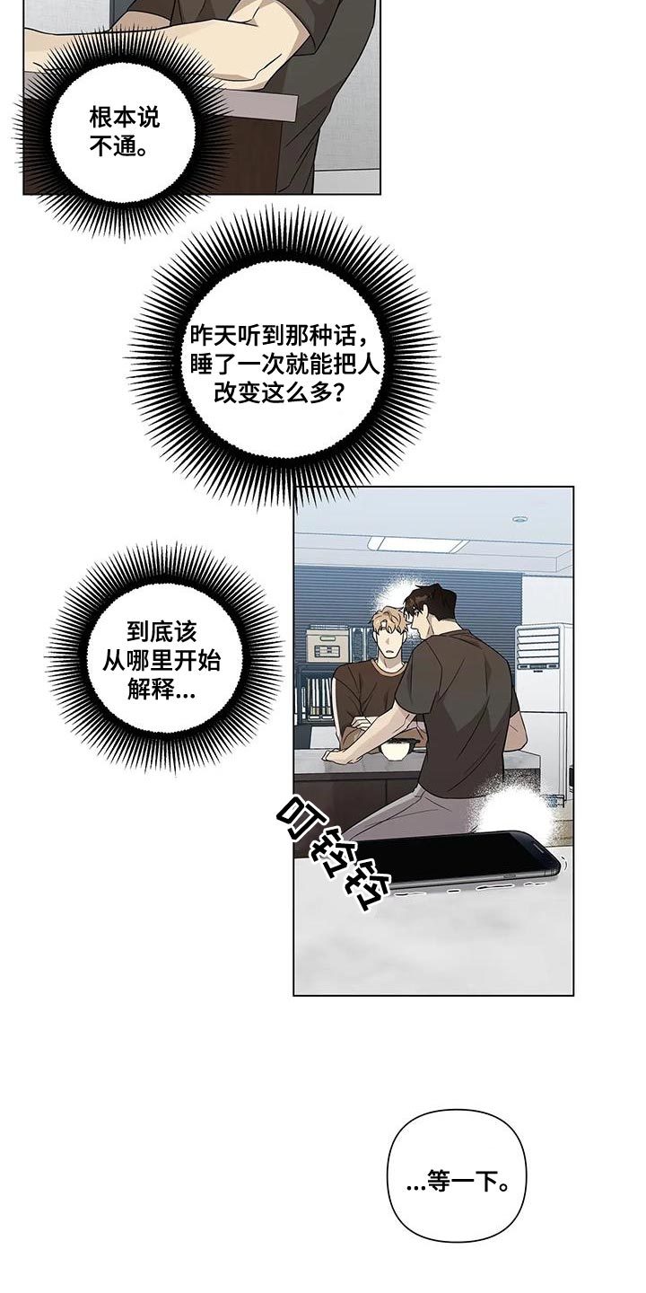 第14章：你从来没忘过3