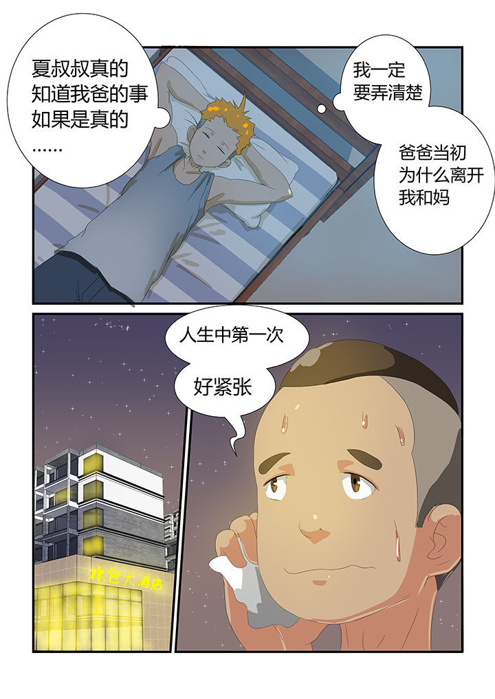 第8章：1