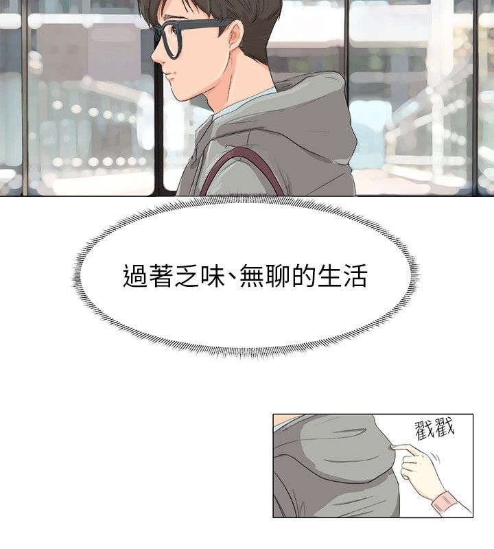 第1章：感觉不错1