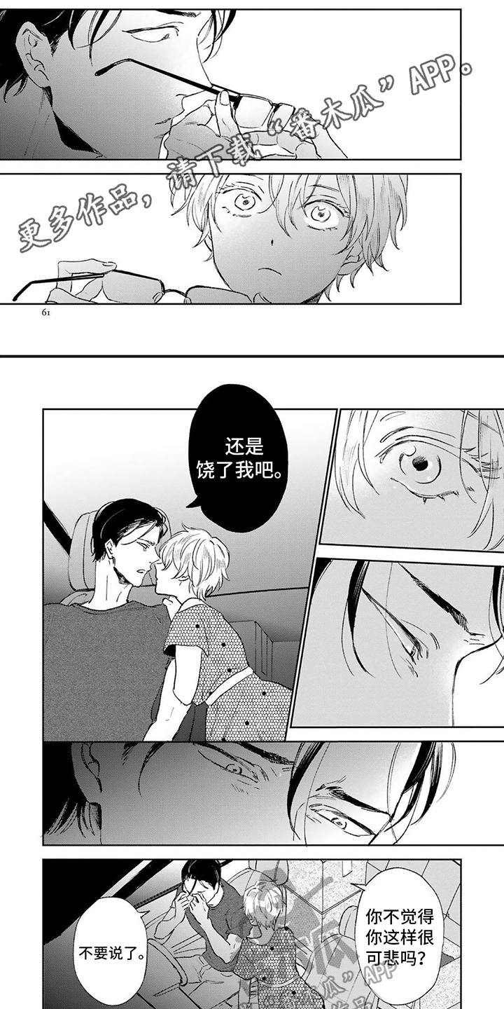 第8章：温暖0