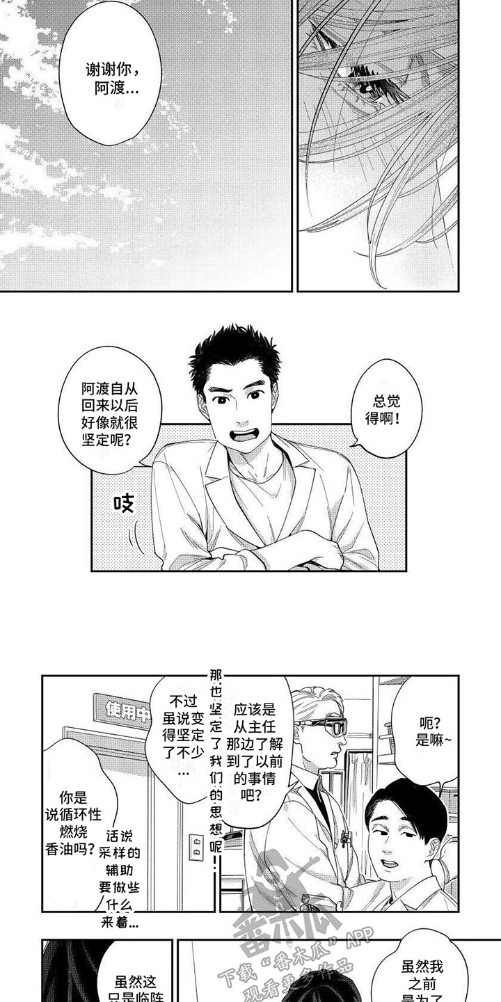 第4章：道具2