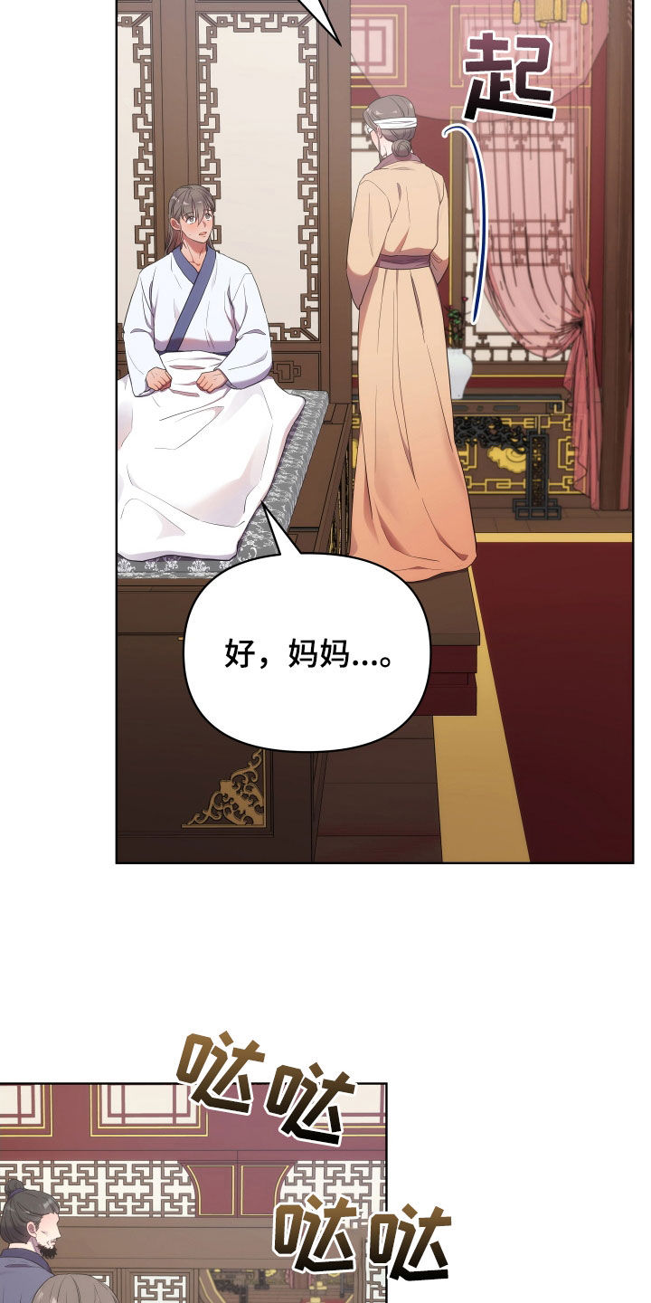 第95章：半个月2