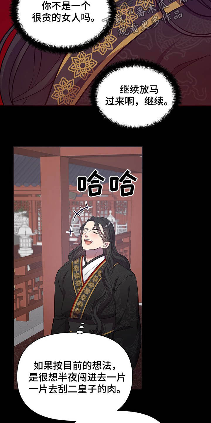 第30章：提拔3