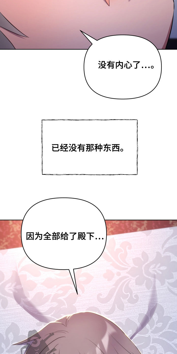 第79章：没有回答1