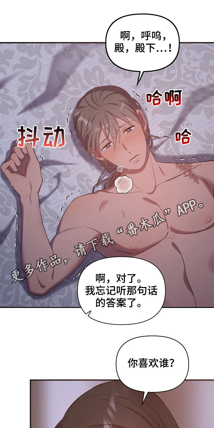 第36章：睡莲堂0