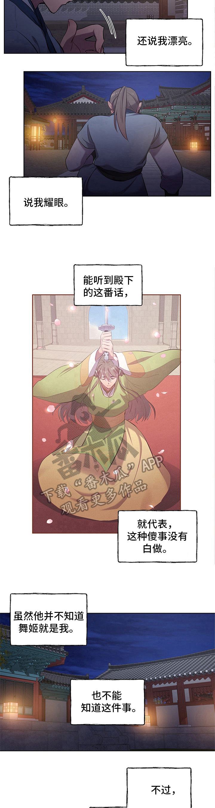 第6章：暗恋4
