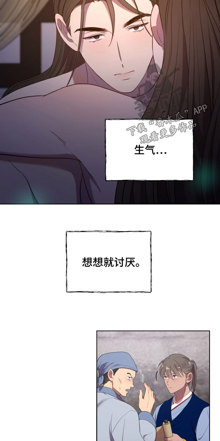 第56章：不好对付3
