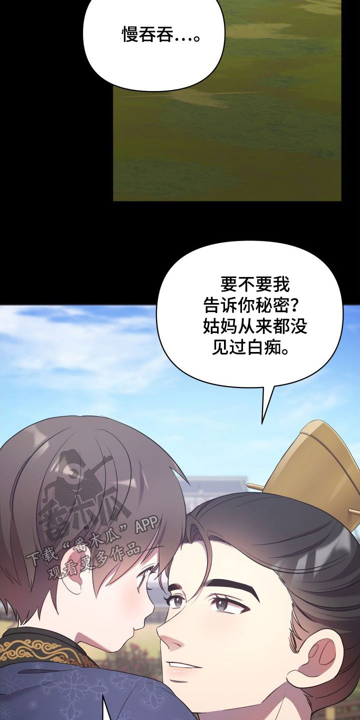 第86章：一定要回来2