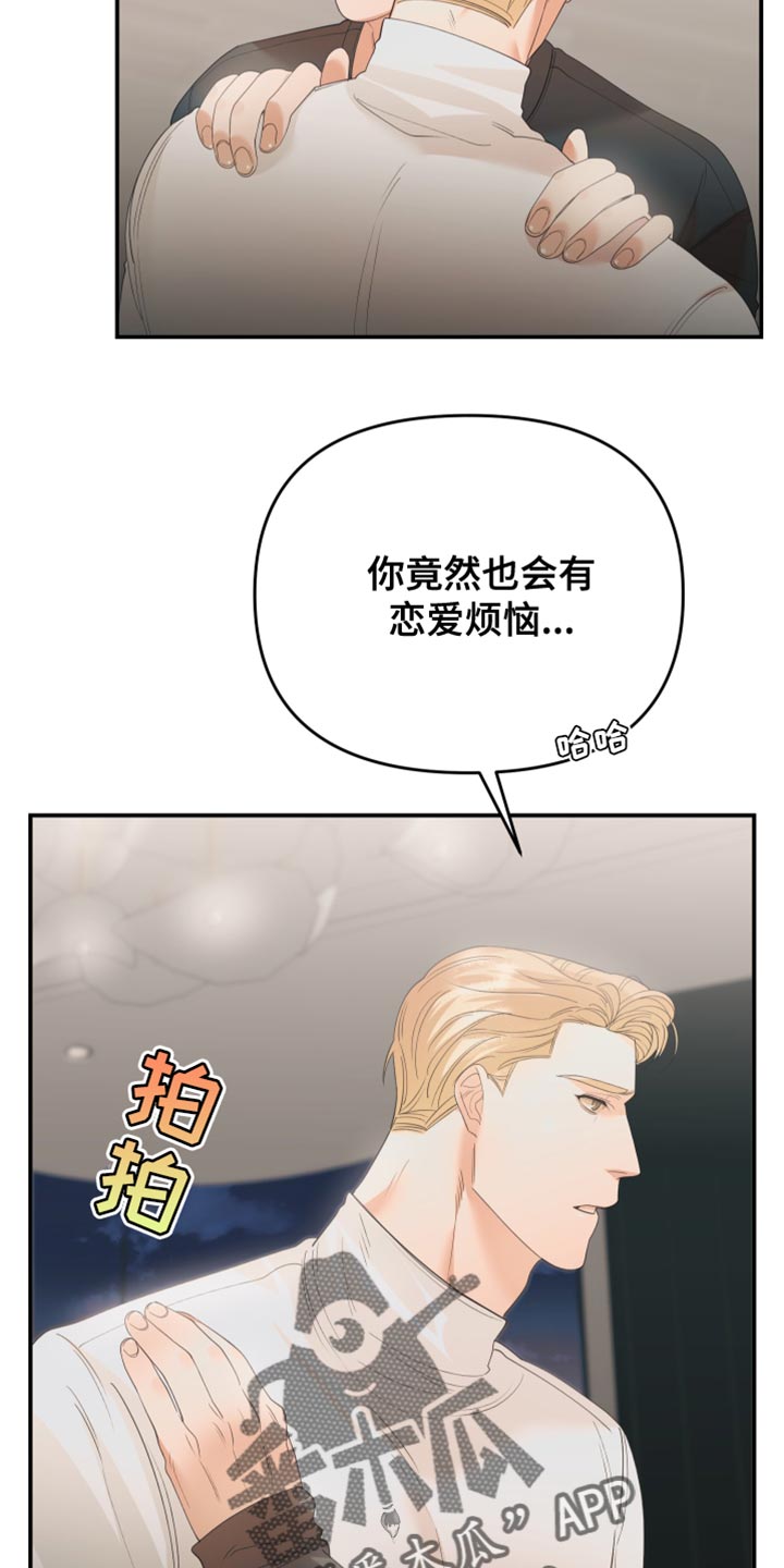 第33章：可能性3