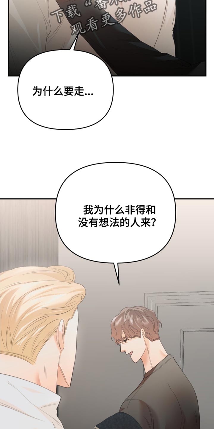 第33章：可能性4