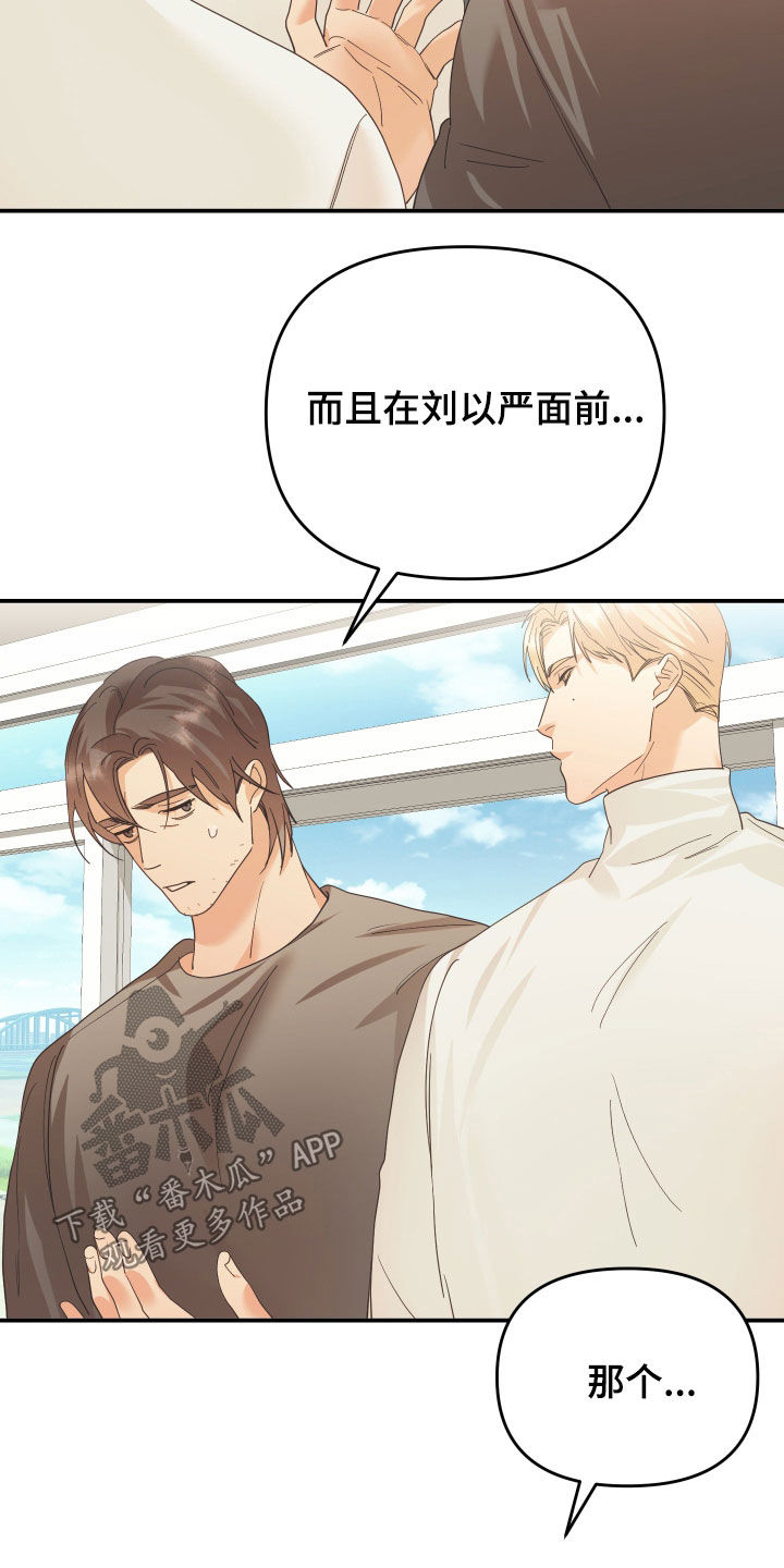 第59章：两个月2