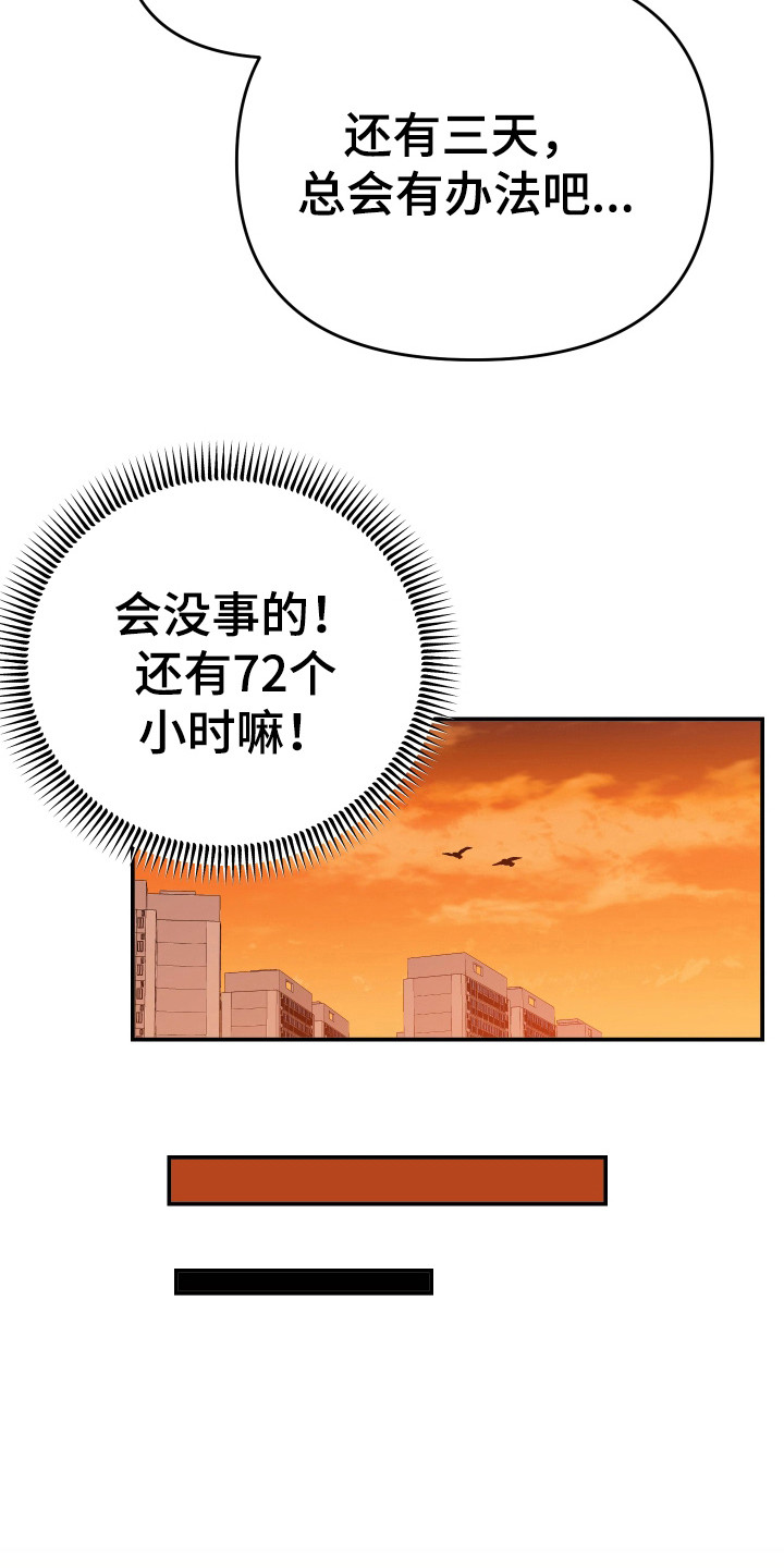 第73章：烦恼2