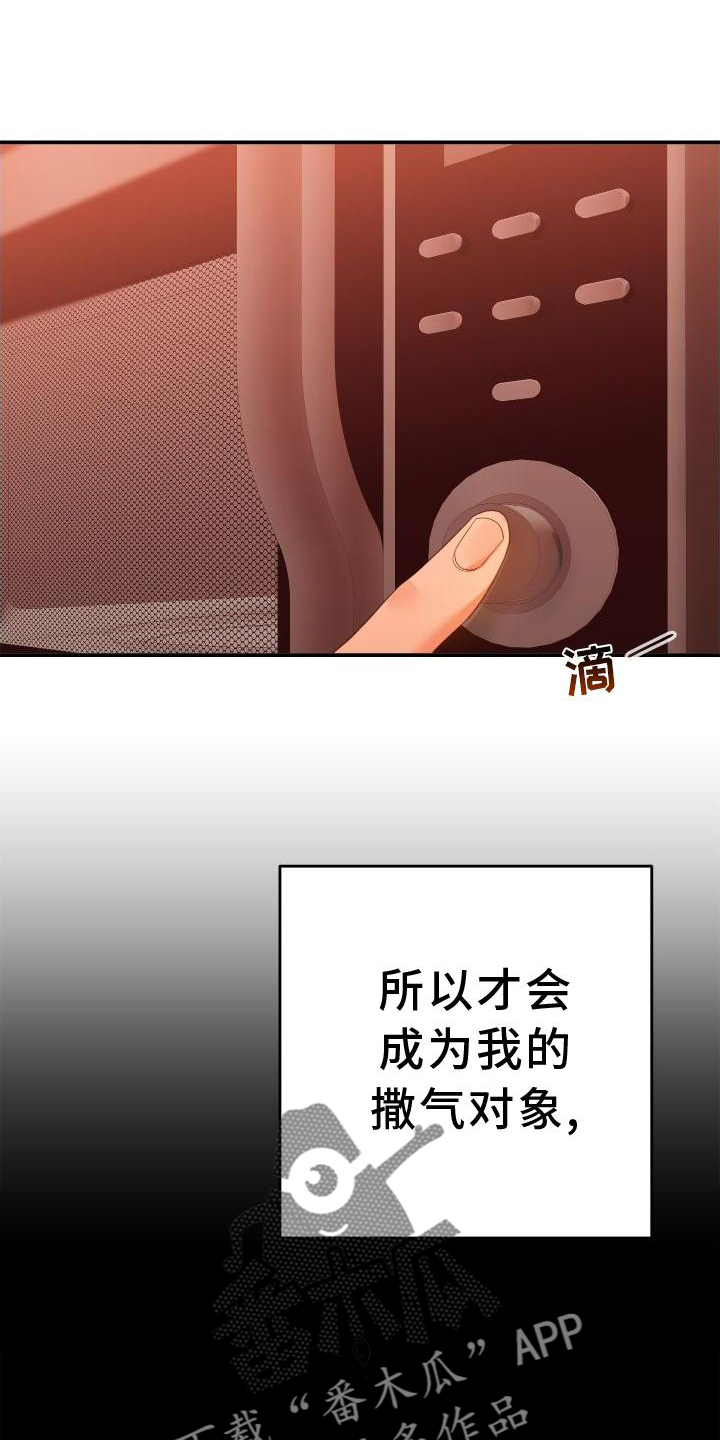 第24章：改变0