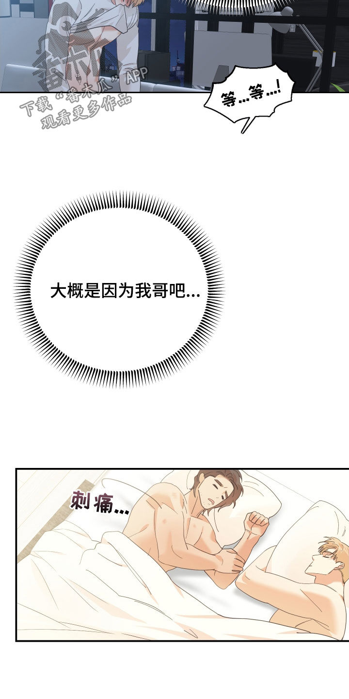 第61章：因为讨厌而选择2