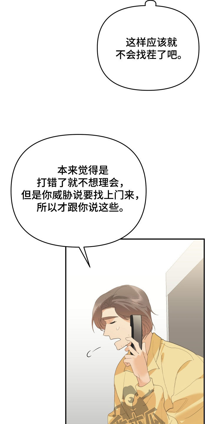 第67章：赌一把2