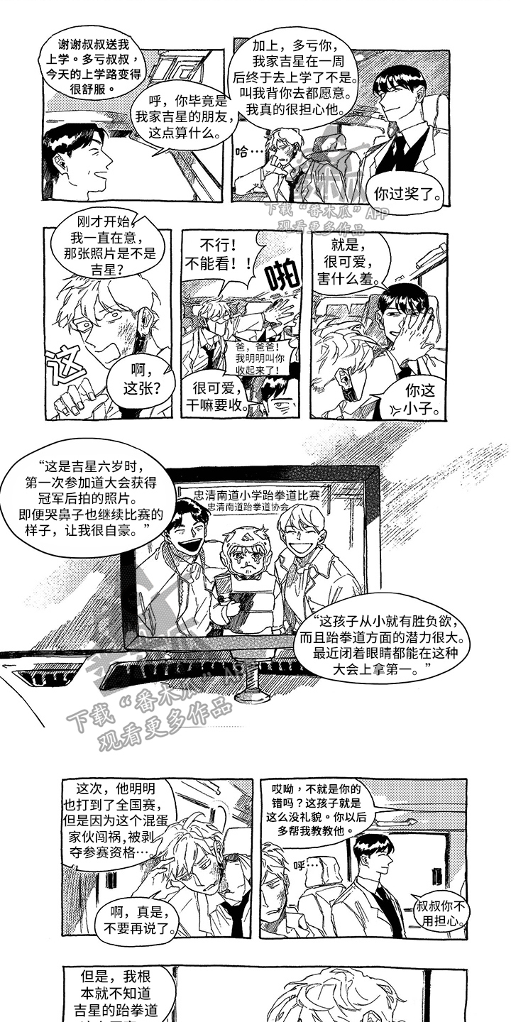第5章：面谈0