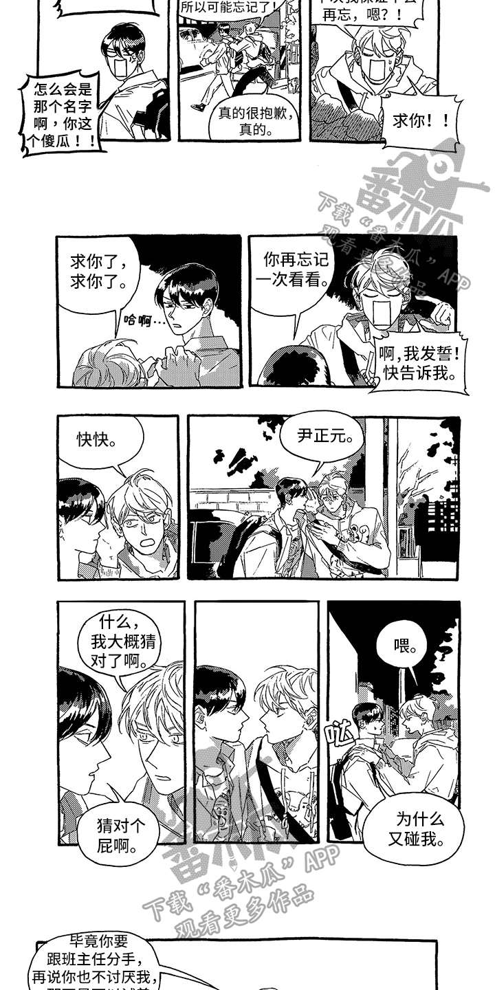 第27章：喜欢1