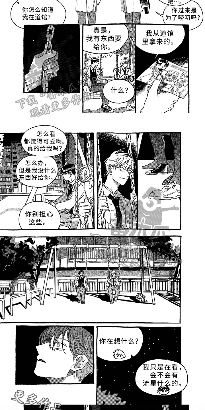 第36章：心事4
