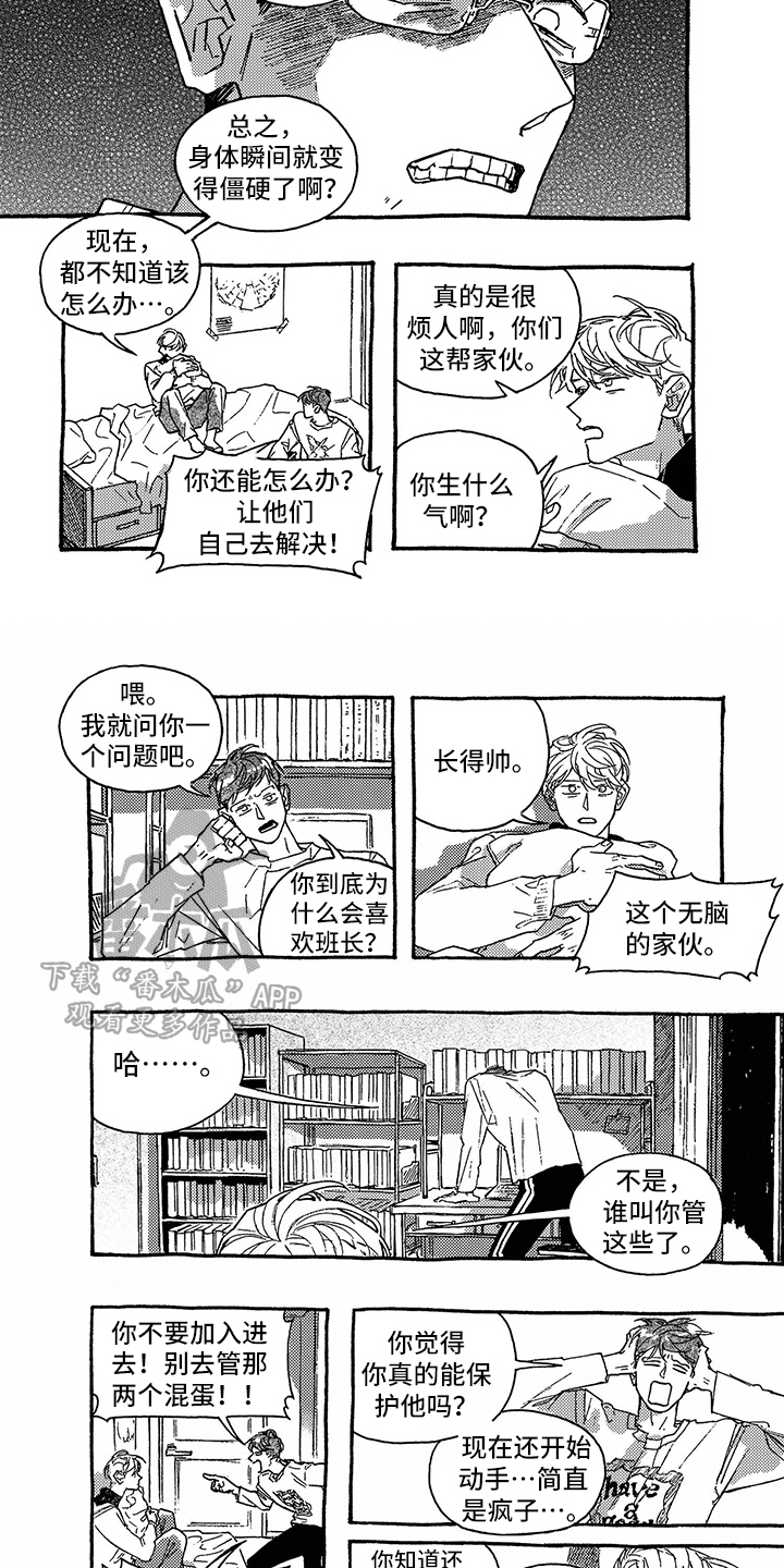 第34章：吵架1
