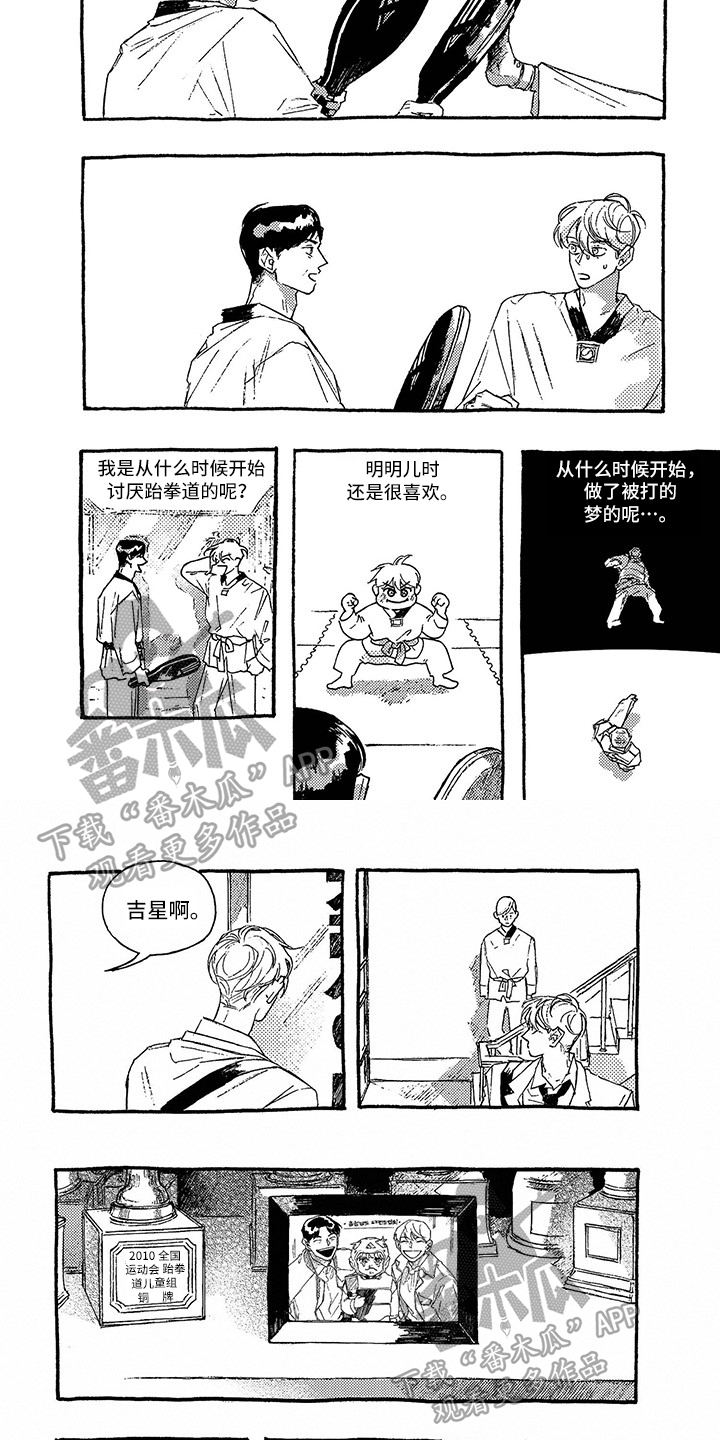 第21章：倾诉3