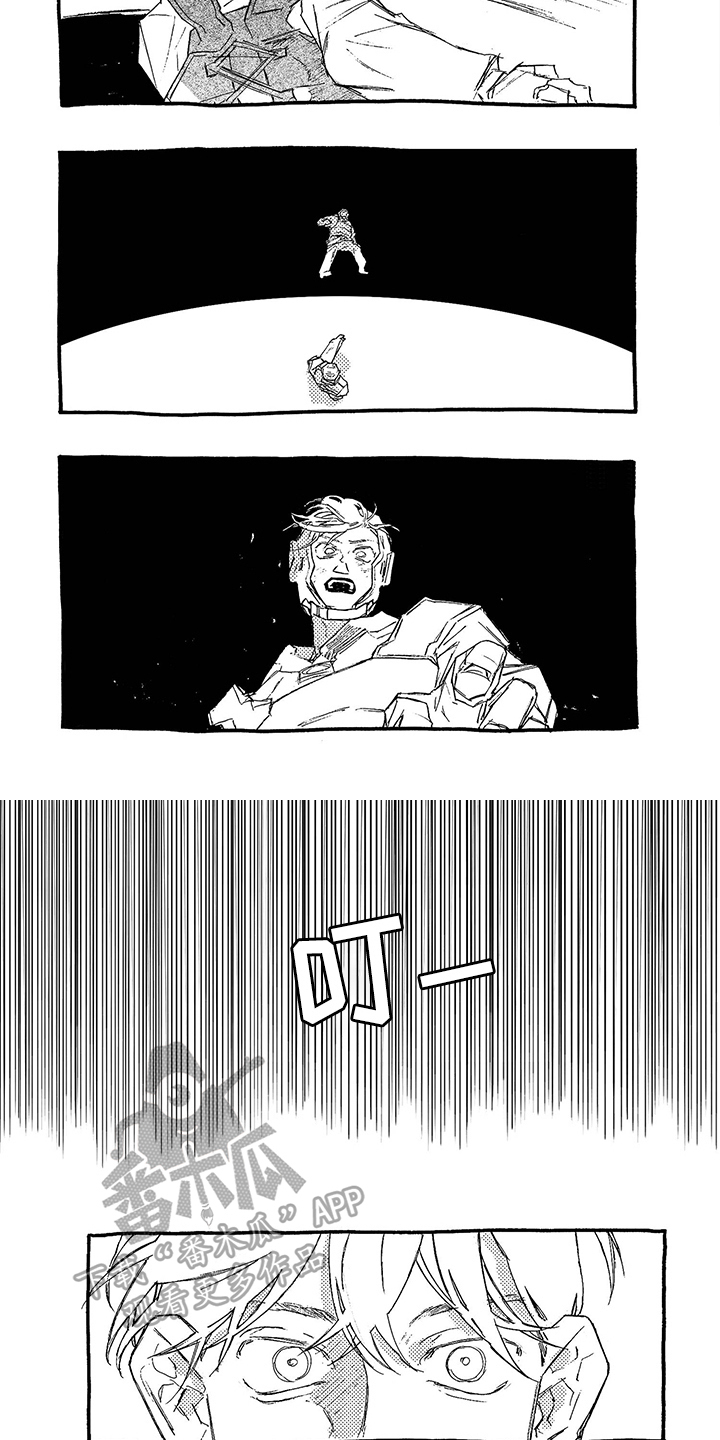 第8章：坦白3