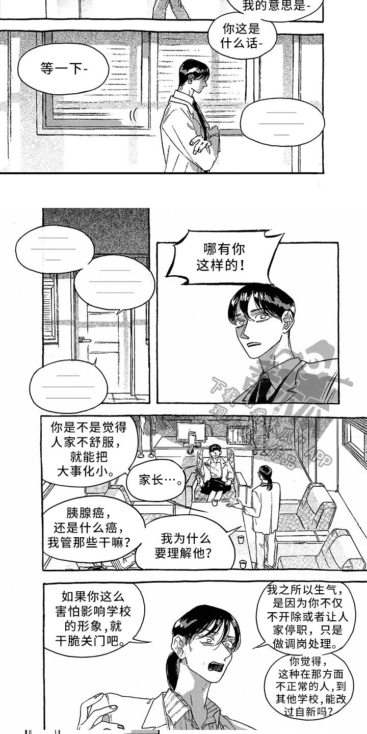第35章：问责4