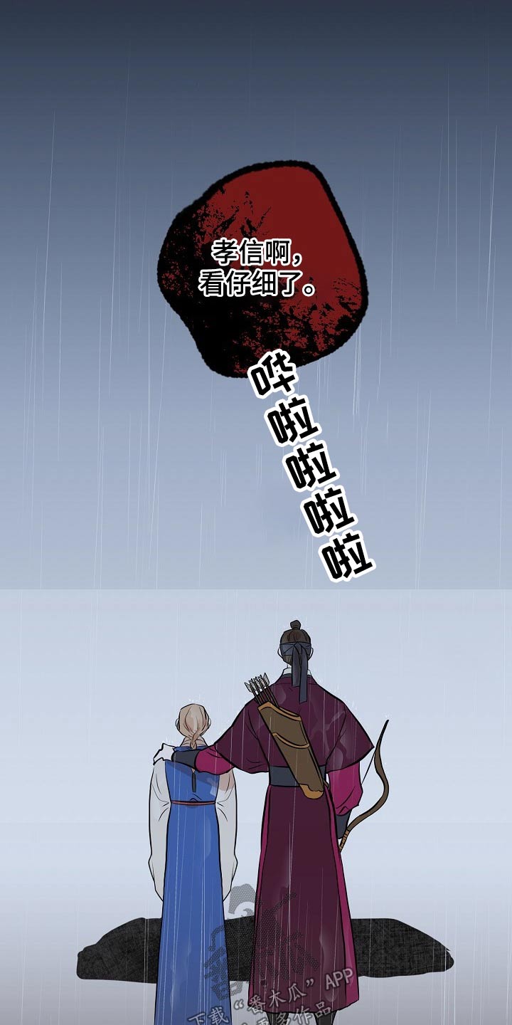 第42章：守山人3