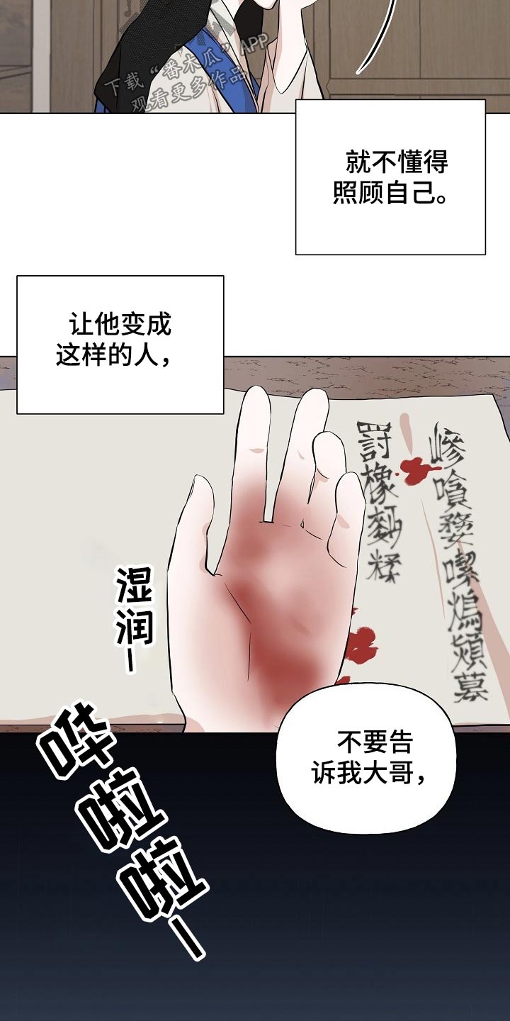 第42章：守山人2