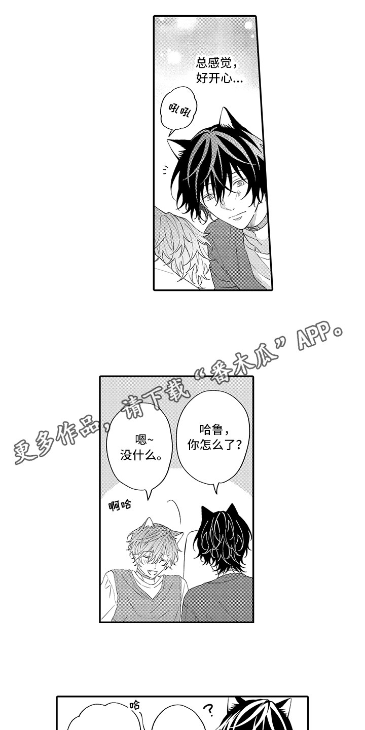 第12章：怕水2