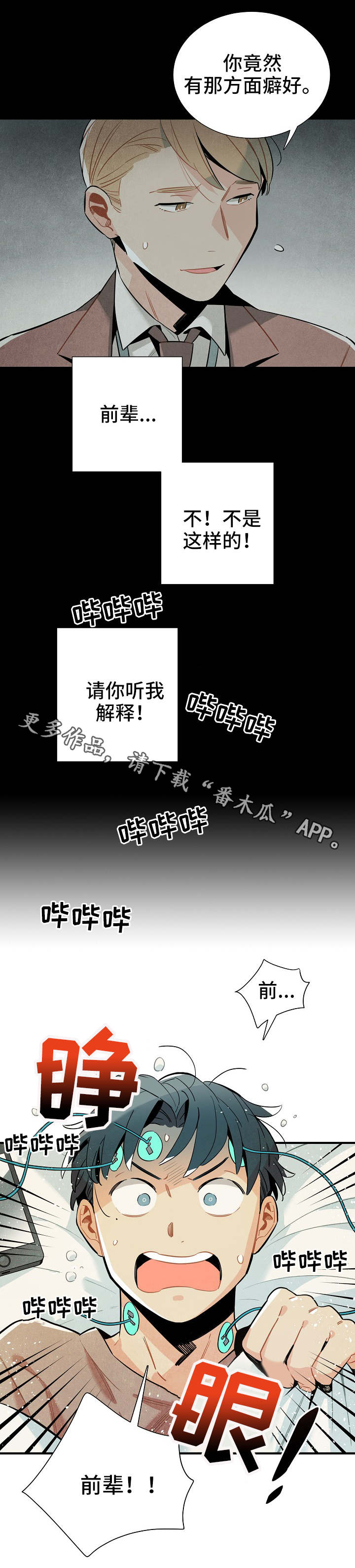 第33章：梦2