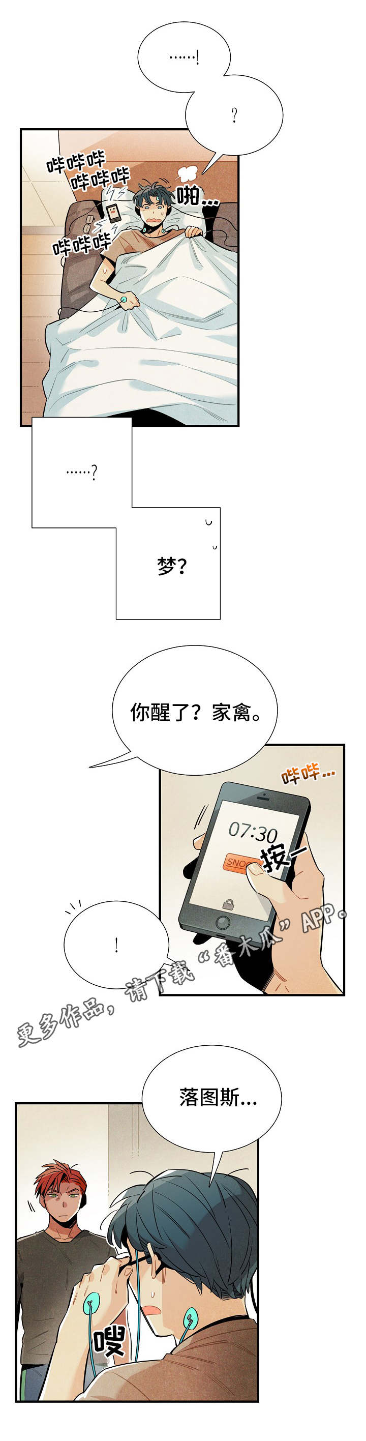 第33章：梦3