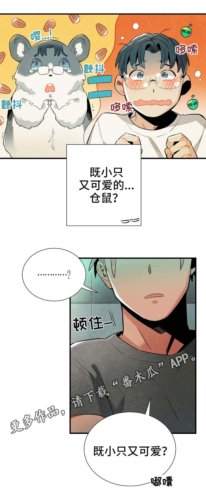 第34章：可疑2
