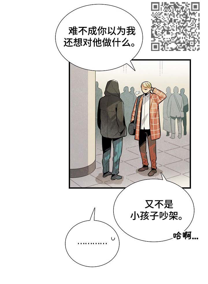 第73章：监视4