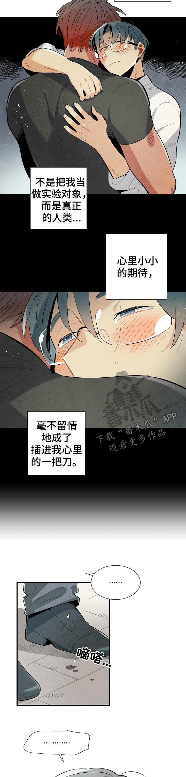 第84章：过去看看你1