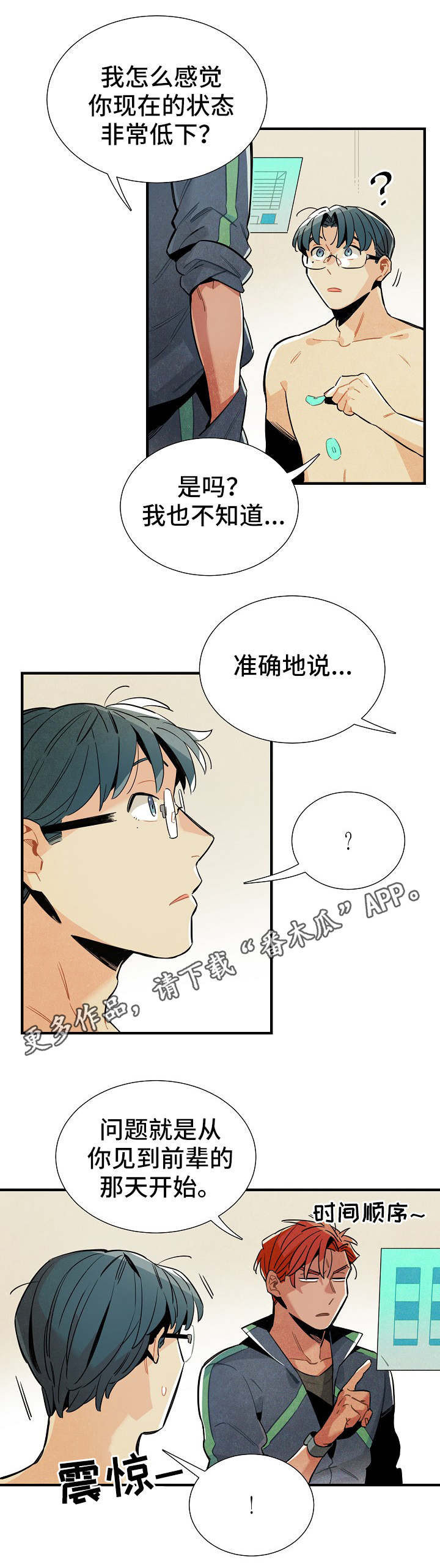 第31章：伪装1