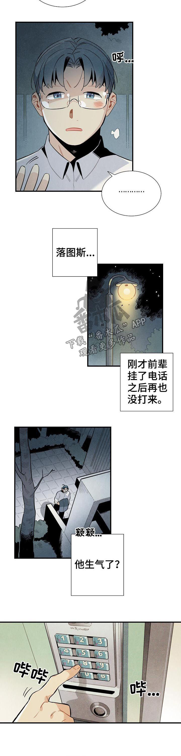 第90章：不在乎3