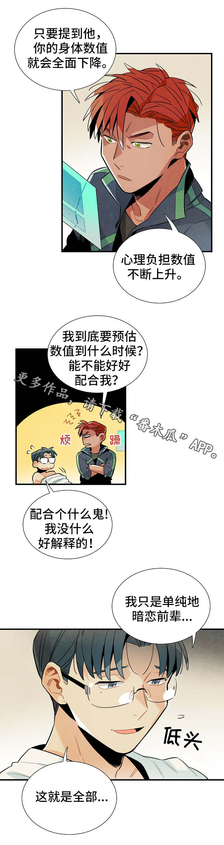 第31章：伪装2