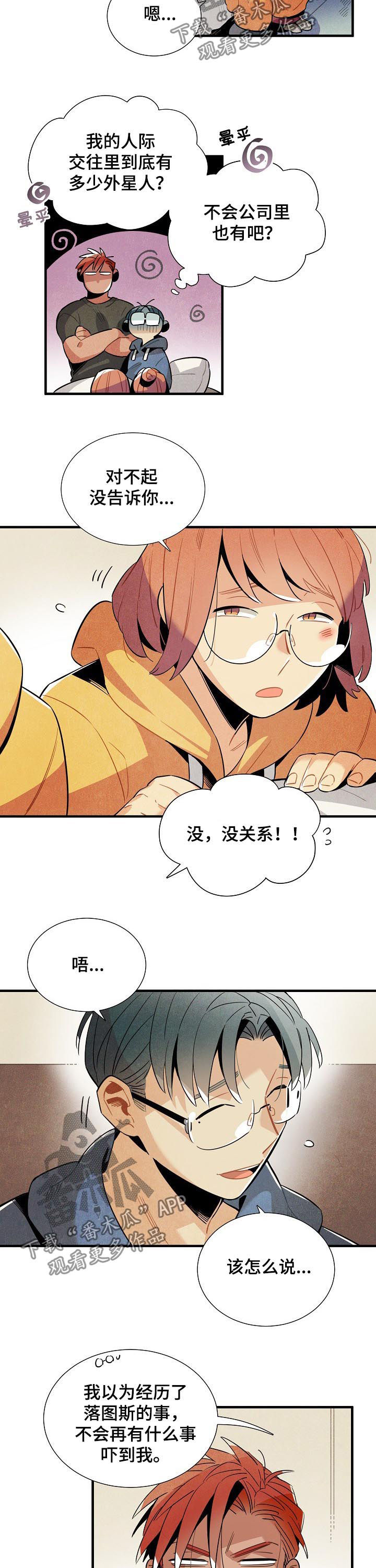 第111章：番外：隔音太差3