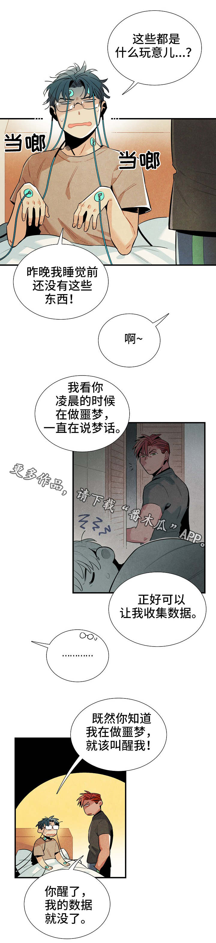 第33章：梦4