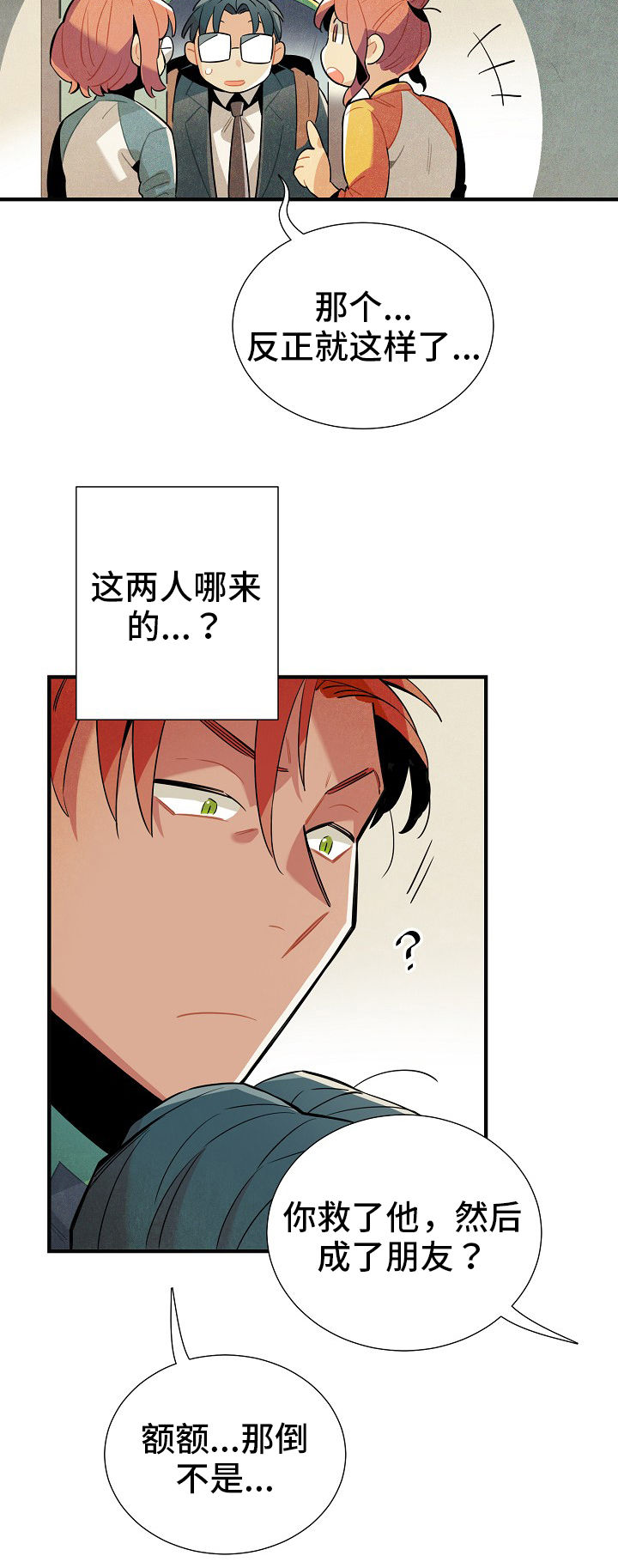 第10章：窃听3