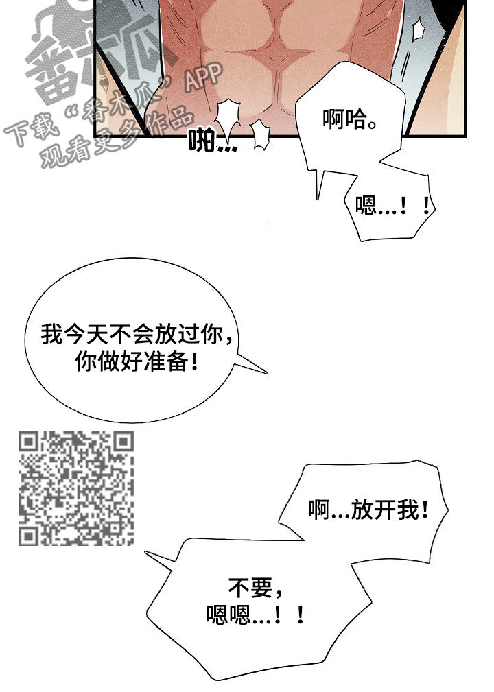 第107章：番外：UFO特辑3
