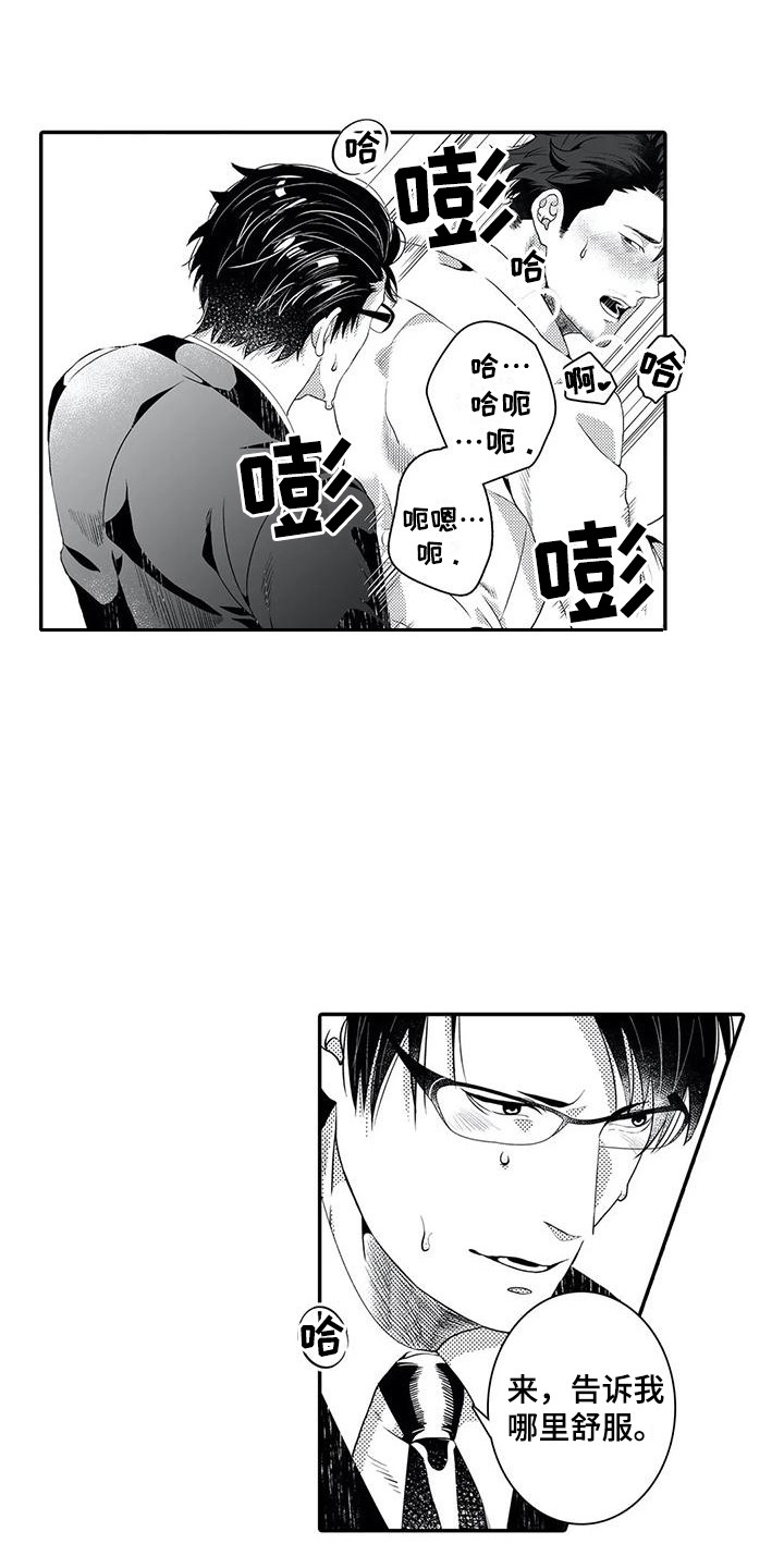第11章：议论4