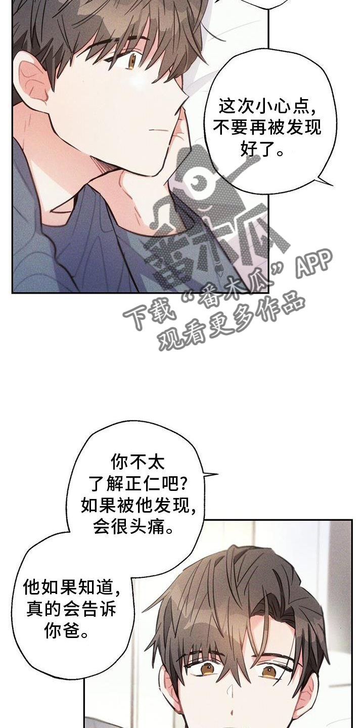 第138章：幸福4