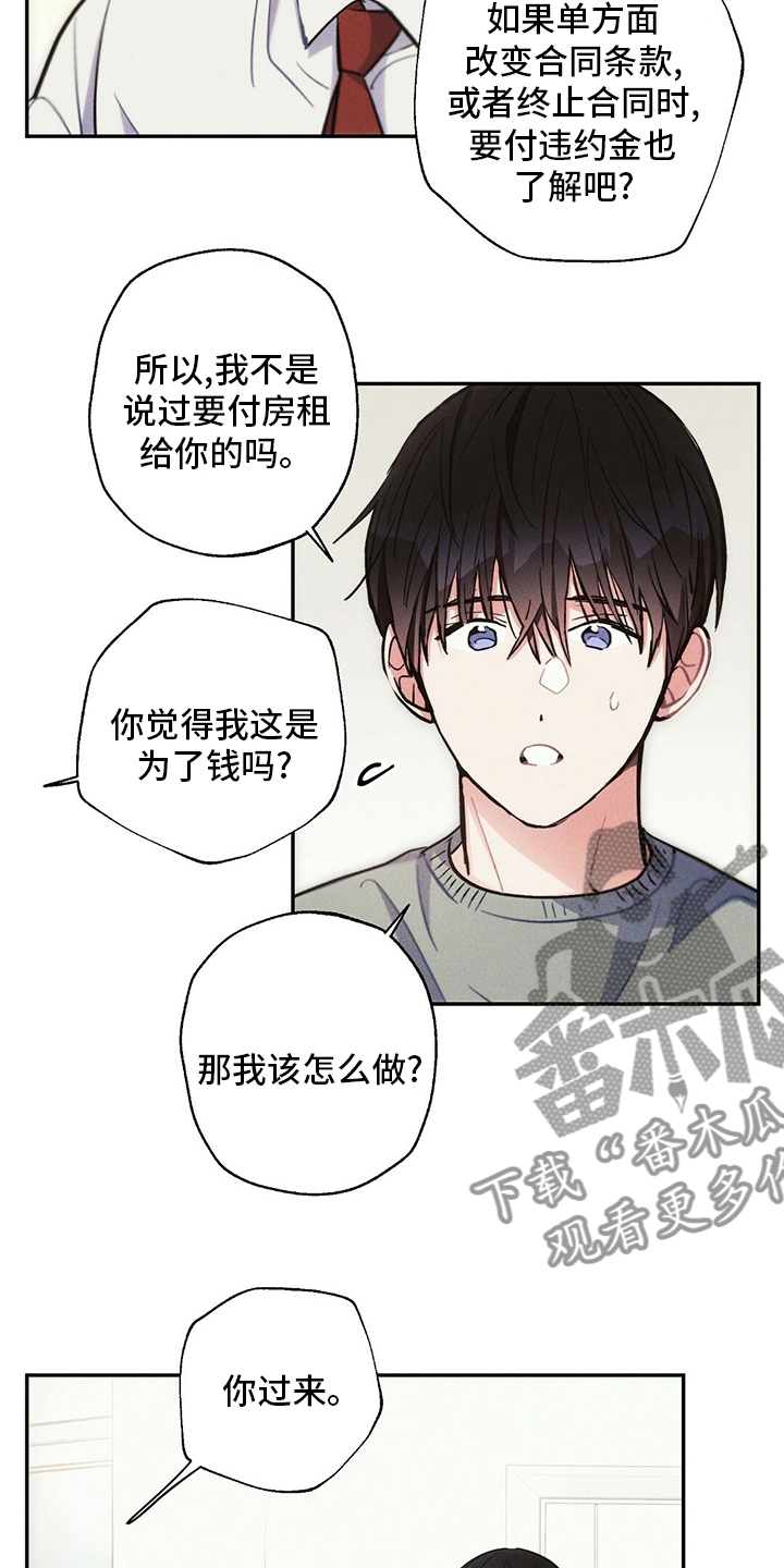 第80章：别走2