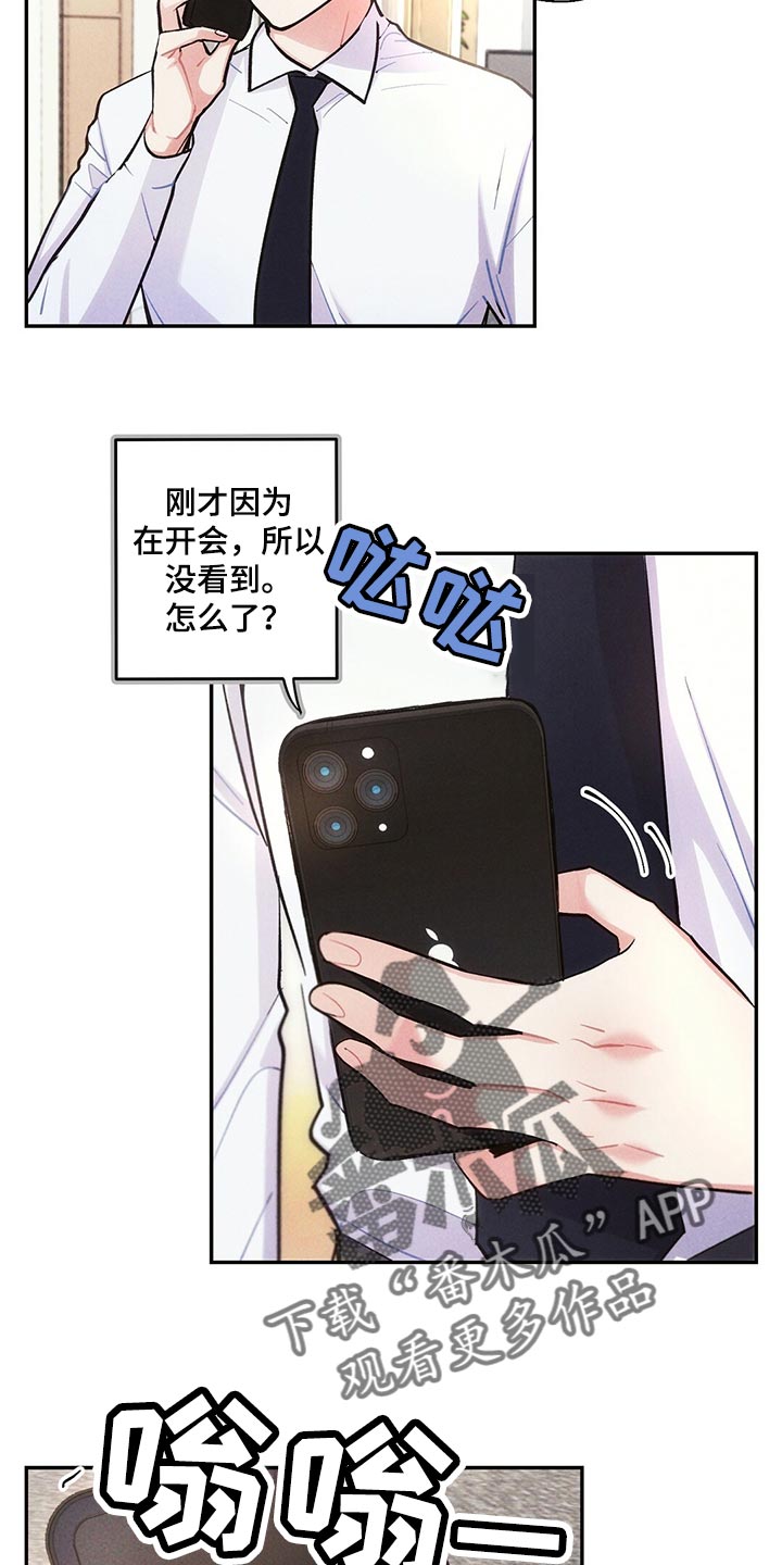第102章：表示歉意2