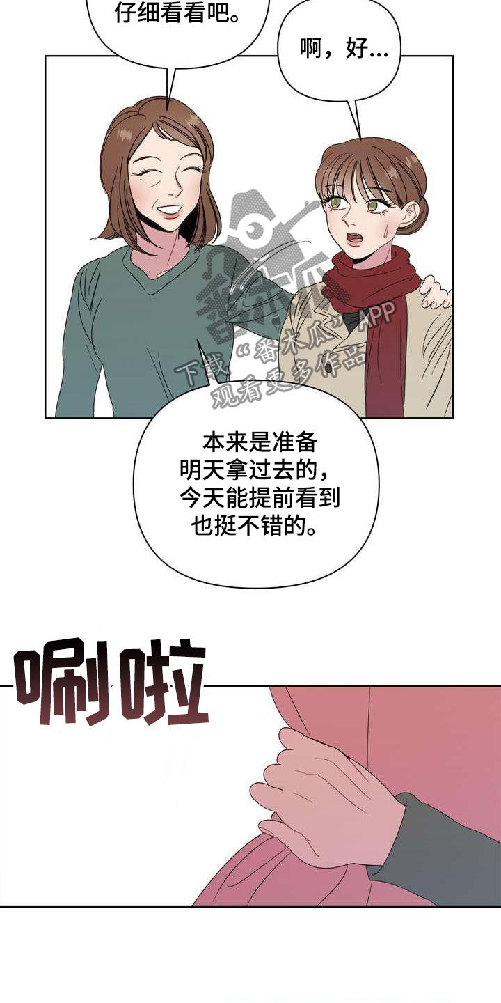 第25章：礼物4