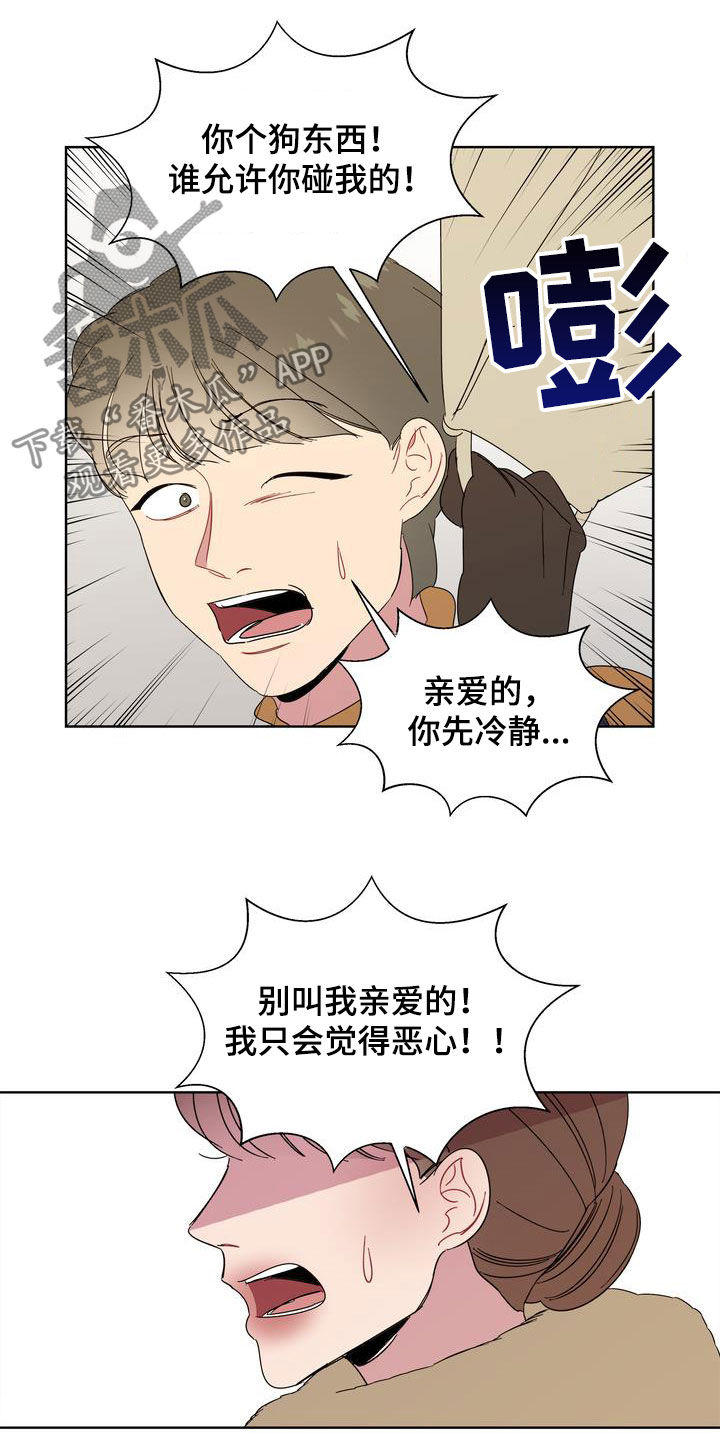 第29章：怪罪1